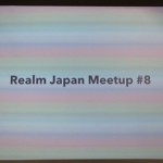 #realm_jp 第8回 Realm meetupに参加してきたまとめ