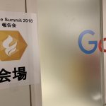 #FJUG #firebase Firebase Summit 2018 報告会 @Google に参加してきたまとめ